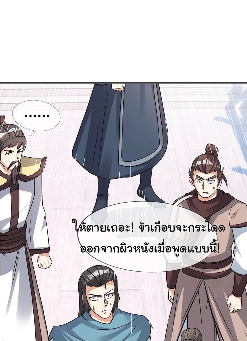 Being a Teacher is Invincible in World ตอนที่ 72 หน้า 29