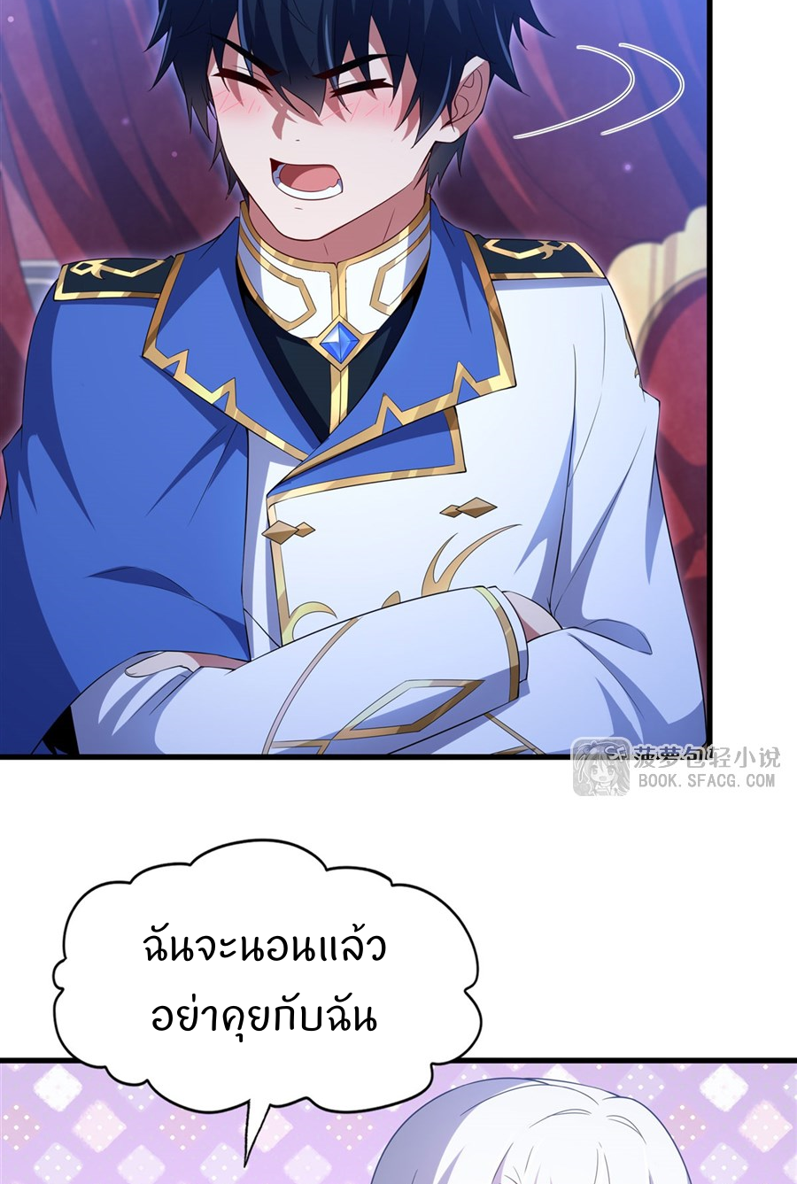 Shut Up, Evil Dragon! I don't want to raise a child with you anymore ตอนที่ 40 หน้า 38