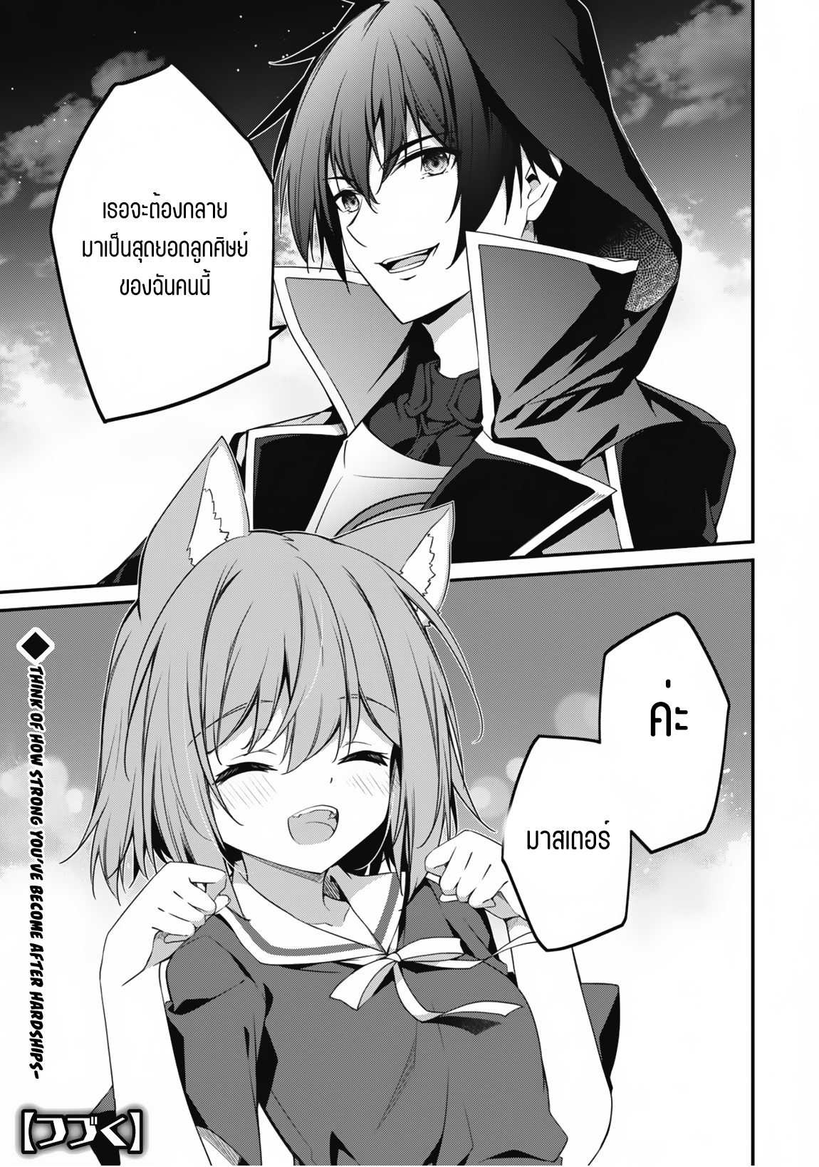 Level 1 Kara Hajimaru Shoukan Musou ตอนที่ 12 หน้า 28