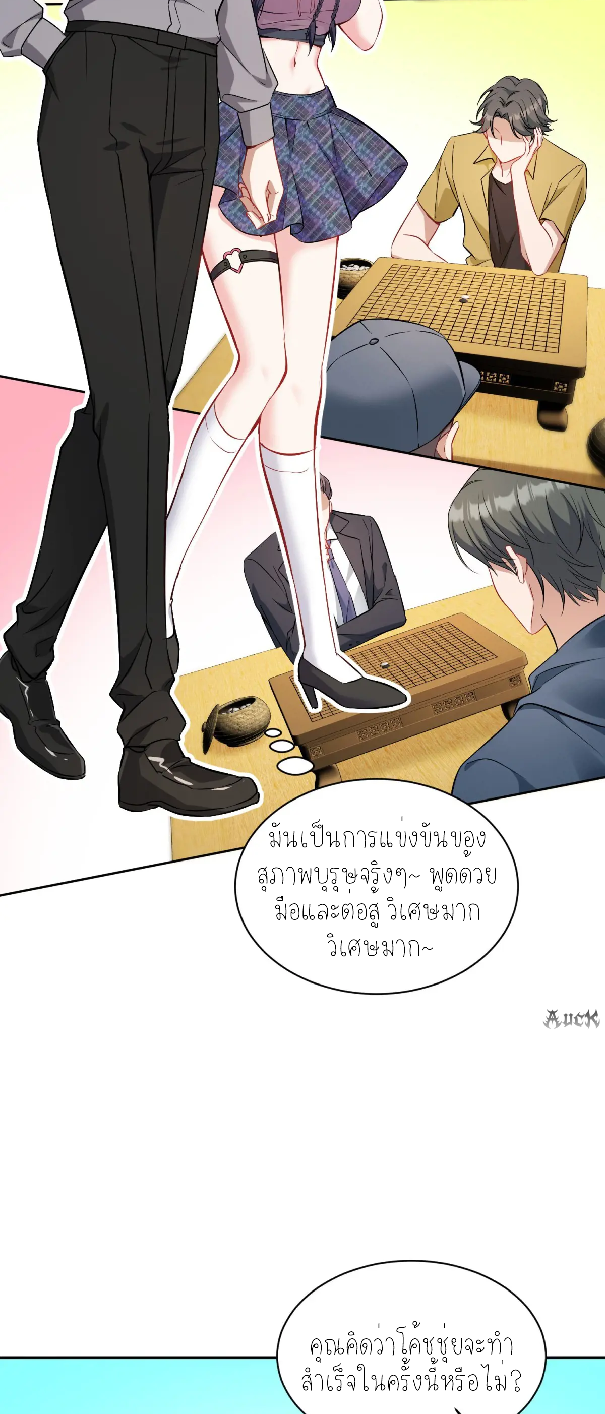 ผมไปเกาะสาวสวยกิน, แต่ตอนนี้ฉันเป็นคนร่ำรวยแล้ว~ ตอนที่ 100 หน้า 2