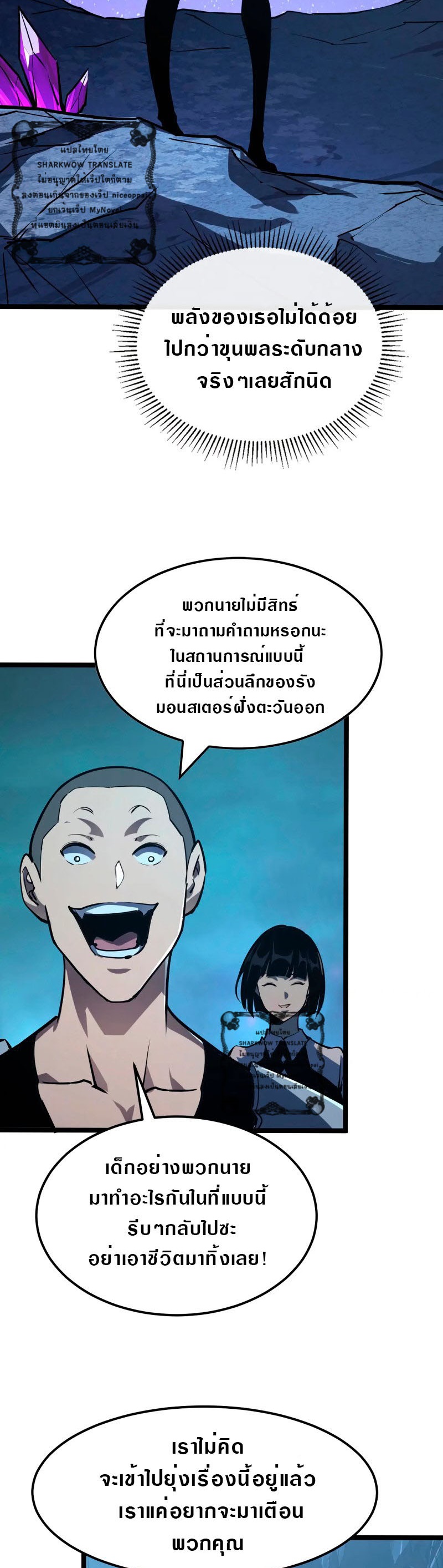 Rise From The Rubble |  เศษซากวันสิ้นโลก ตอนที่ 108 หน้า 11