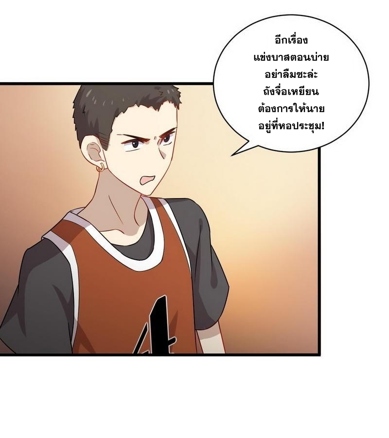 Immortal Swordsman in The Reverse World ข้าเซียนกระบี่ไม่เกาะสตรี ตอนที่ 63 หน้า 11