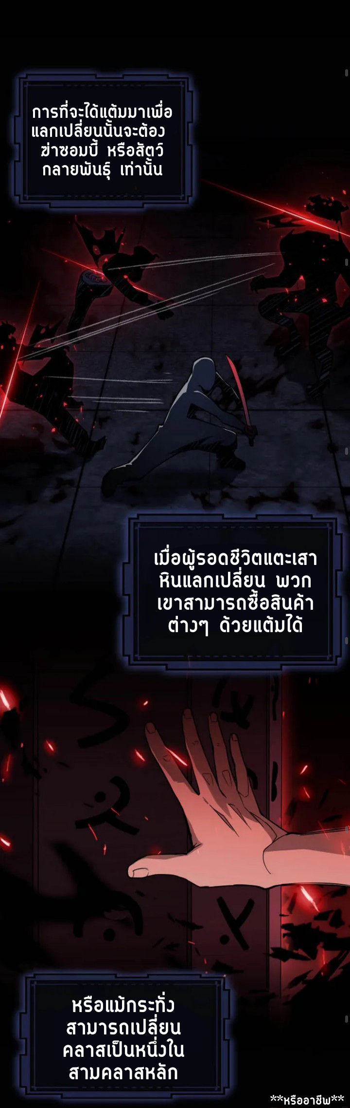 [.Doom Summoner.] ตอนที่ 1 หน้า 24