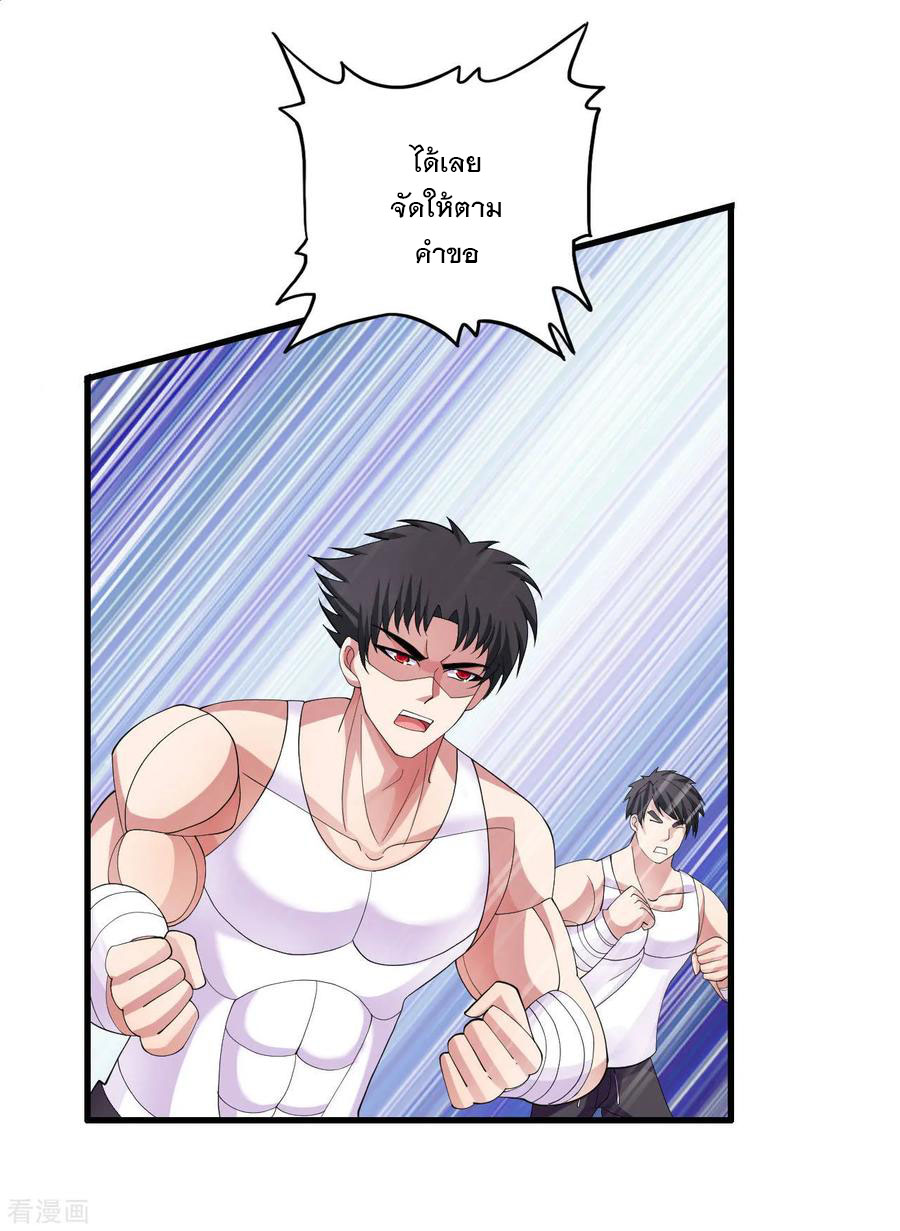 ทหารแพทย์สุดแกร่งผันตัวมาเป็นบอดี้การ์ด ตอนที่ 24 หน้า 15