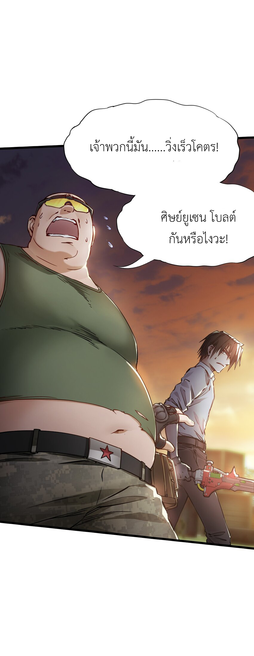 ช่างกล วันสิ้นโลก (Apocalypse Mechanic) ตอนที่ 15 หน้า 42