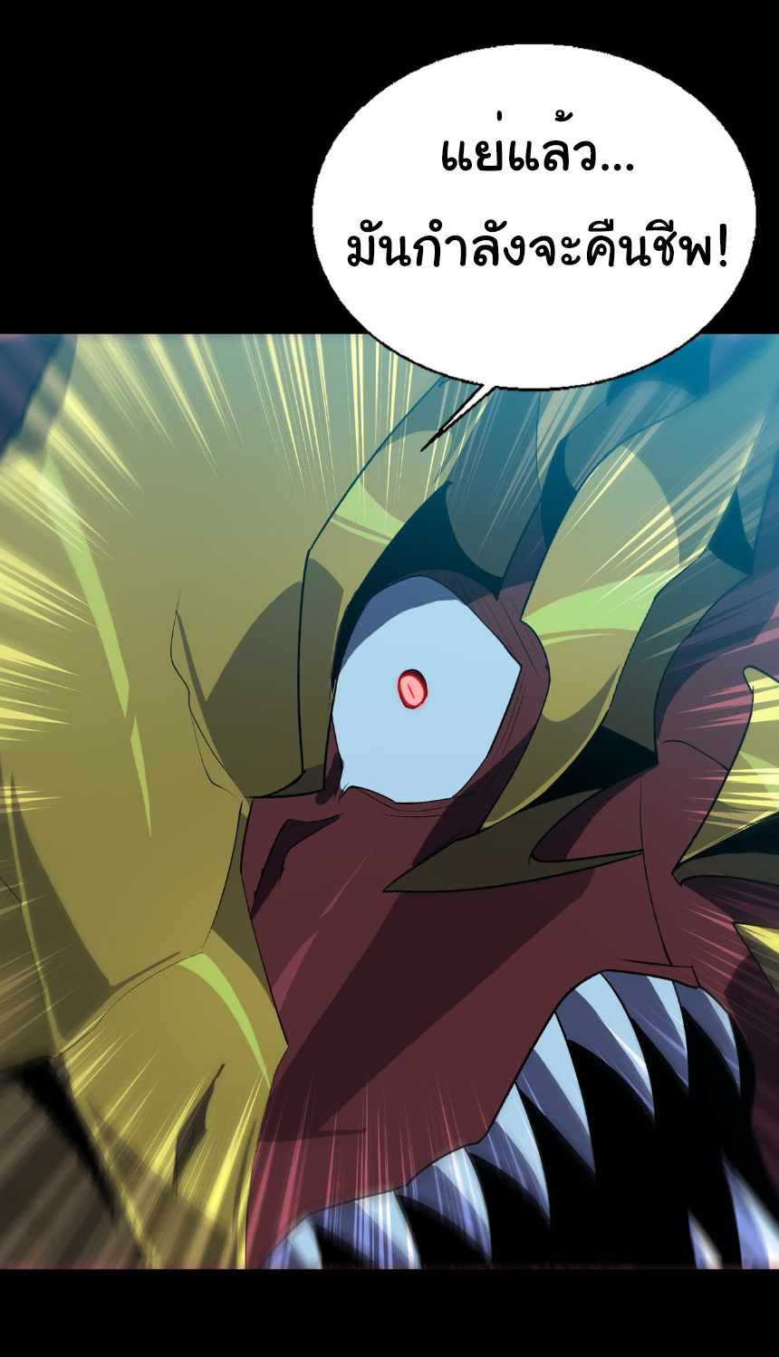 เริ่มต้นวิวัฒนาการจากปลาคาร์พสู่มังกร! ตอนที่ 19 หน้า 31