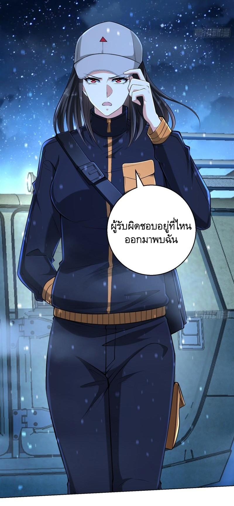 THE FIRST ORDER ตอนที่ 145 หน้า 44