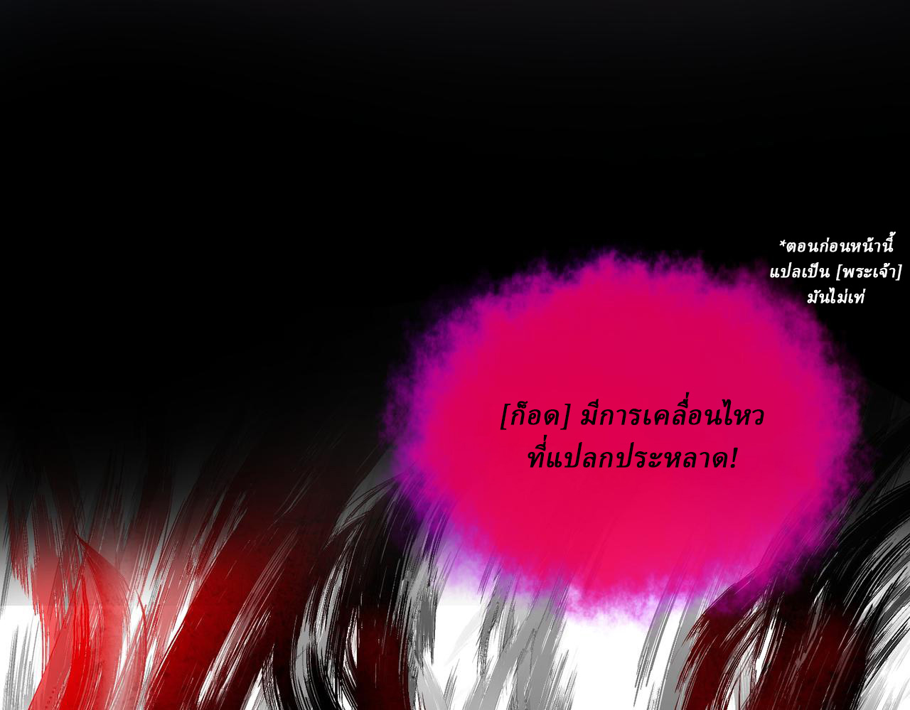 I created an Urban Legend ตอนที่ 45 หน้า 128