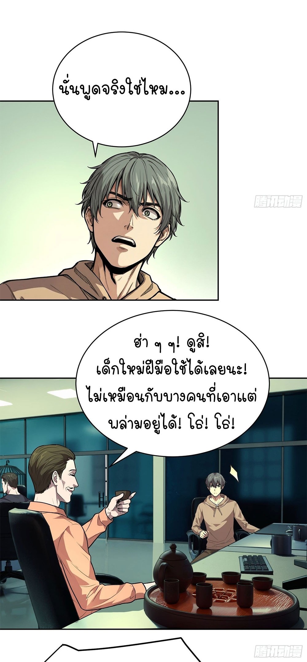 [Emo] Mood Disorder | โรคอารมณ์ คนคลั่งแดนวิปลาส ตอนที่ 37 หน้า 12