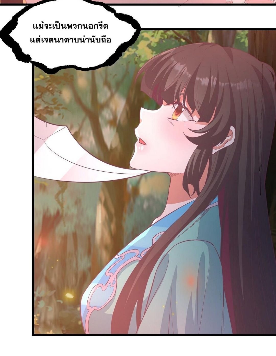Surrounded By Monsters I Found A Little Witch ถูกปีศาจรายล้อม ข้าเก็บแม่มดน้อยขึ้นมา (ตัดจบ) ตอนที่ 22 หน้า 32
