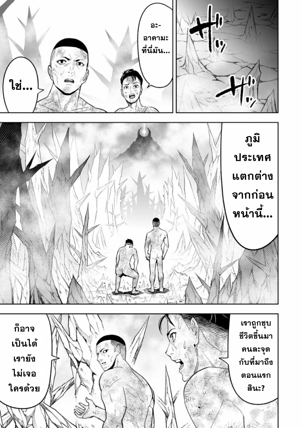 Lost End ロストエンド ตอนที่ 4 หน้า 15