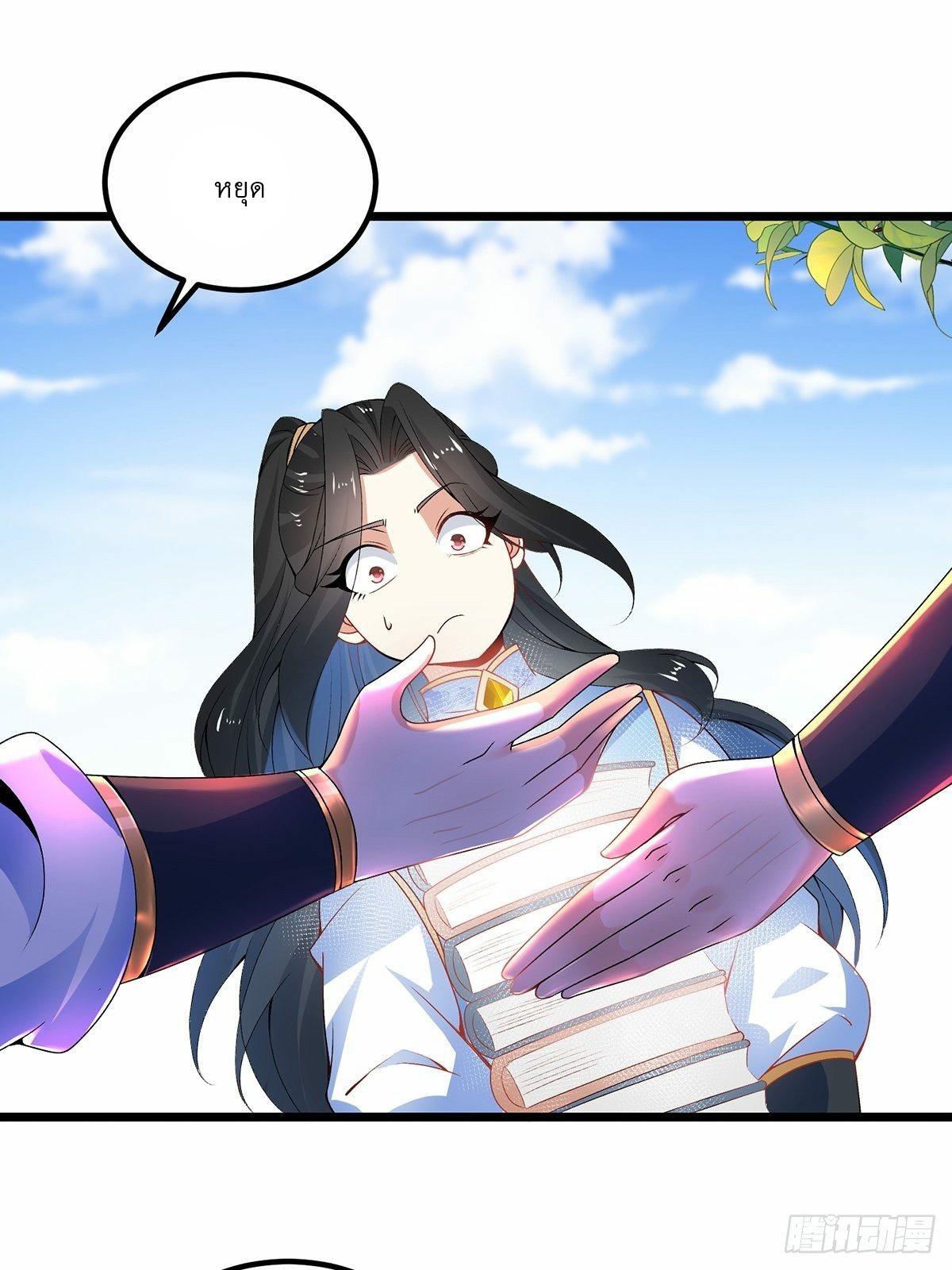 เทพกระบี่มรณะ (ชนจีน) ตอนที่ 20 หน้า 12