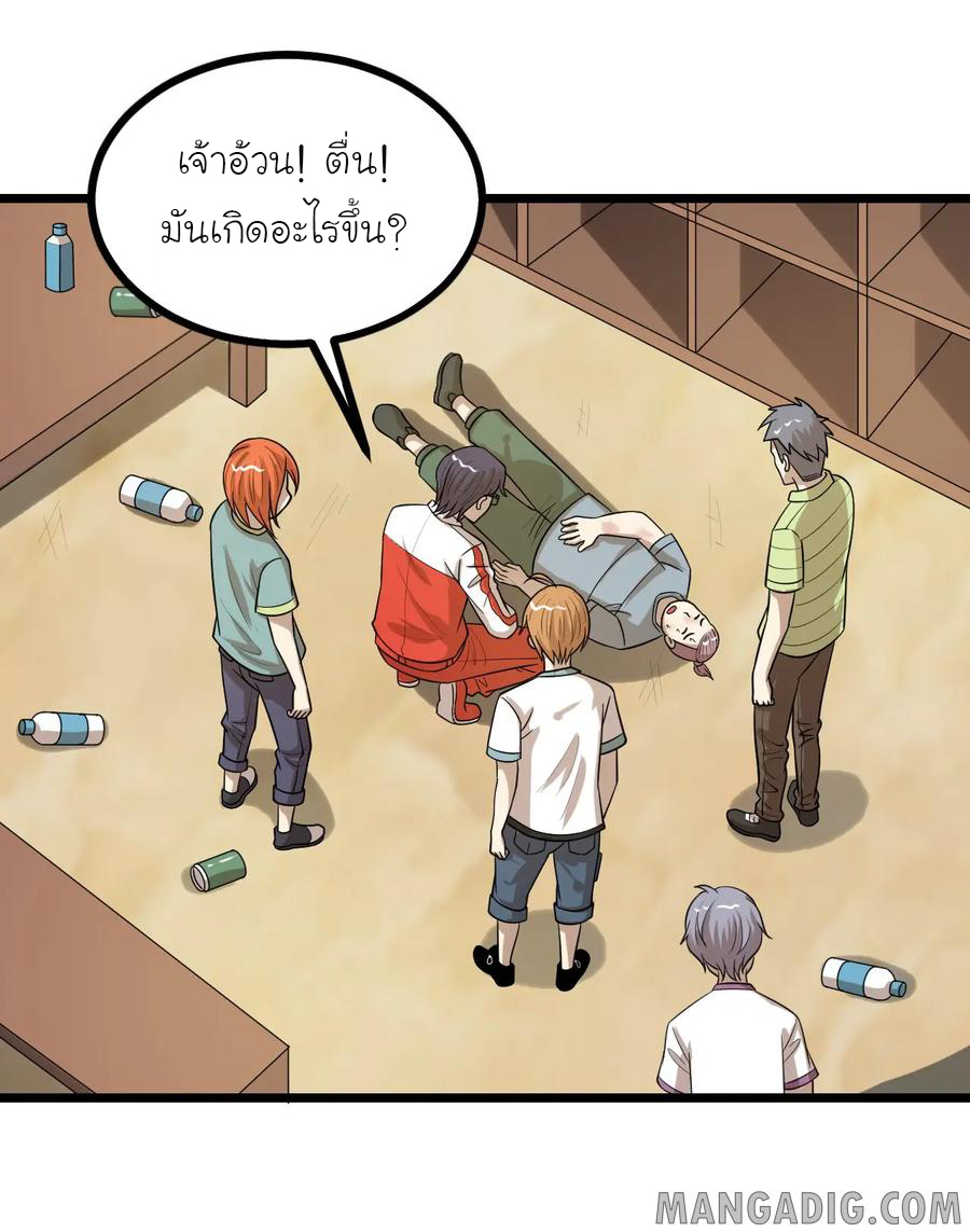 หัวหน้ามาเฟียกลับมาอายุ 16 อีกครั้ง ตอนที่ 42 หน้า 22