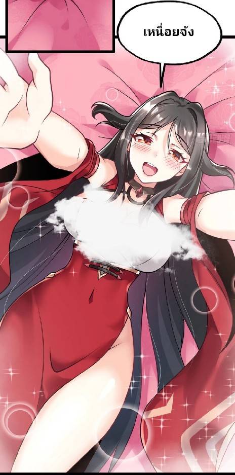 ข้าเป็นเจ้าสำนักที่ลูกศิษย์ต้องการตัว ตอนที่ 4 หน้า 33