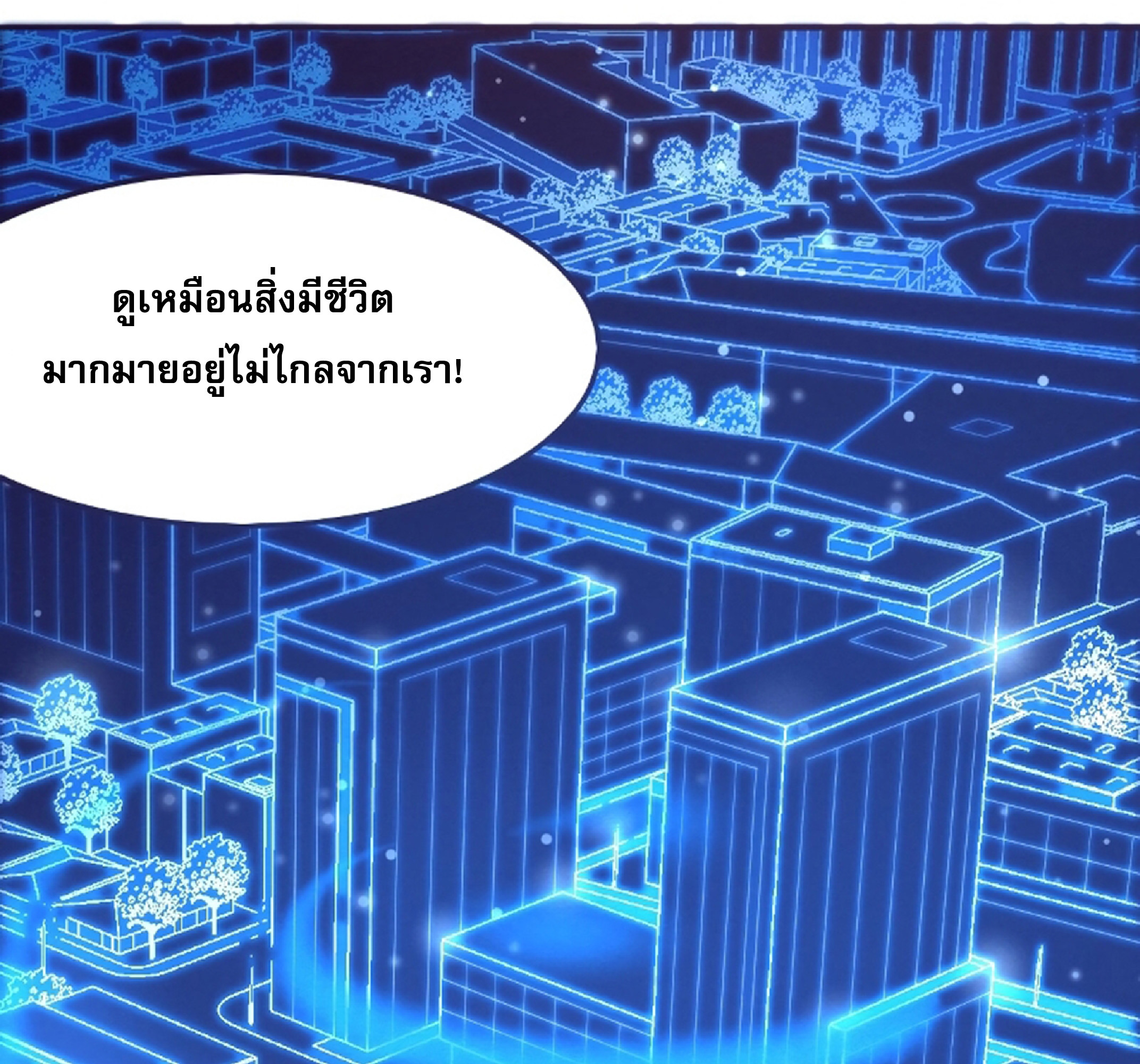 The Frenzy Of Evolution ตอนที่ 22 หน้า 83