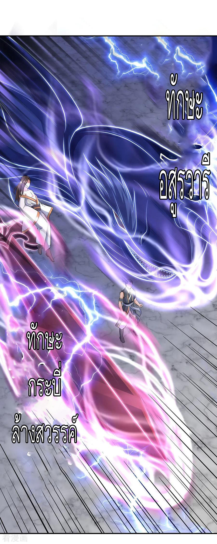 peerless battle spirit ตอนที่ 231 หน้า 30