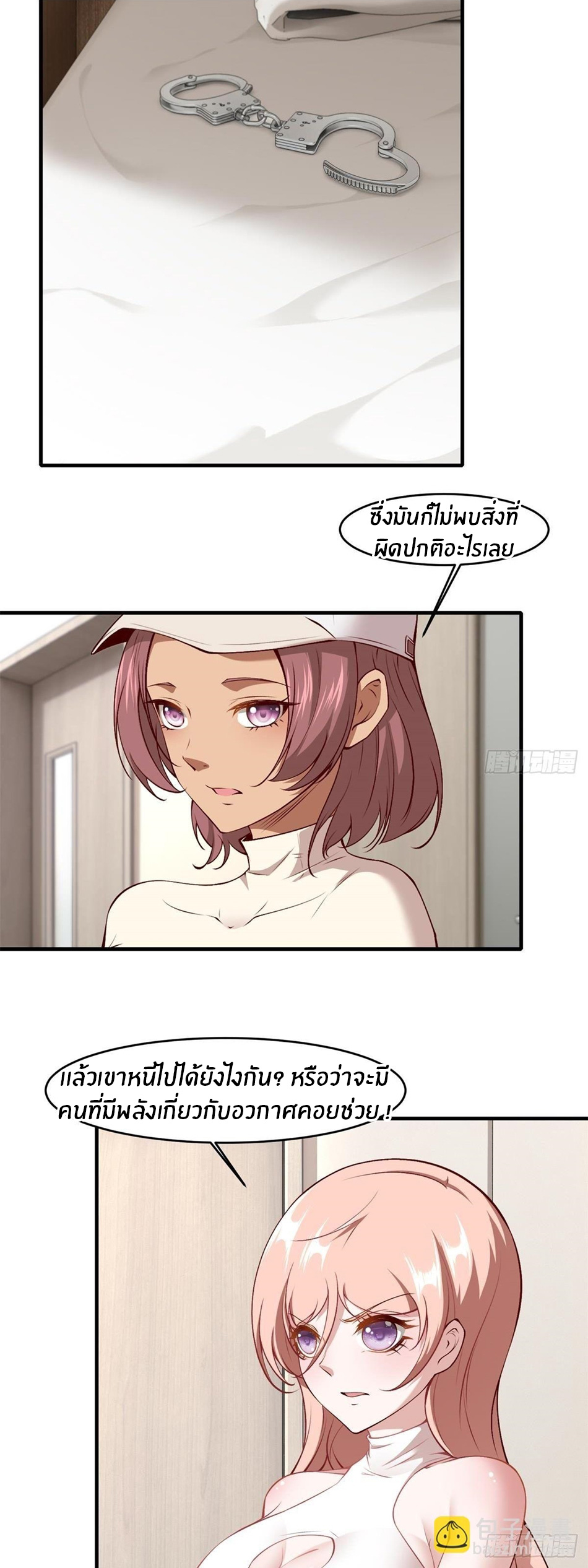 ขอล่ะอย่าเป็นที่ 1 เลย ตอนที่ 47 หน้า 13