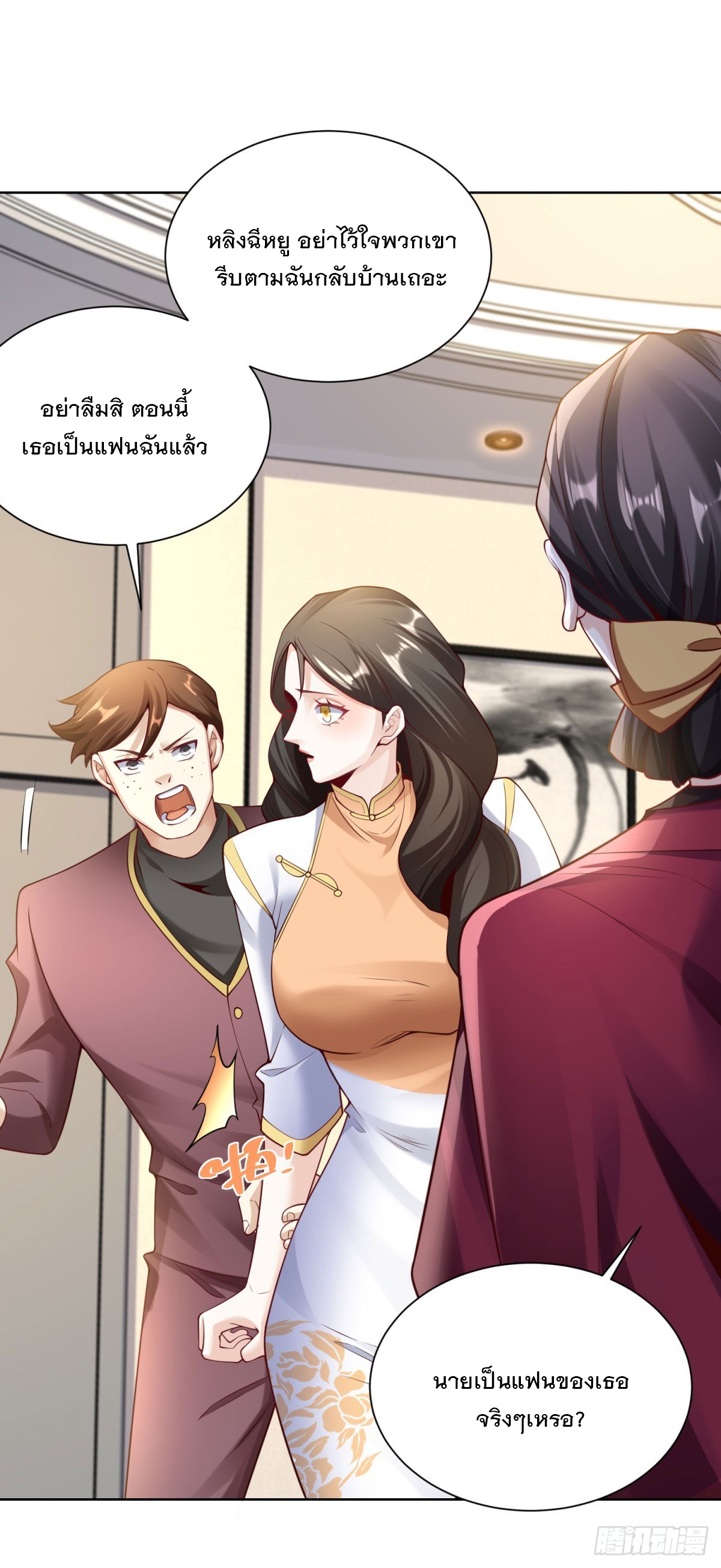 ฉันจะขึ้นไปบนจุดสูงสุดด้วยระบบสัญญาเทพธิดา ตอนที่ 28 หน้า 8