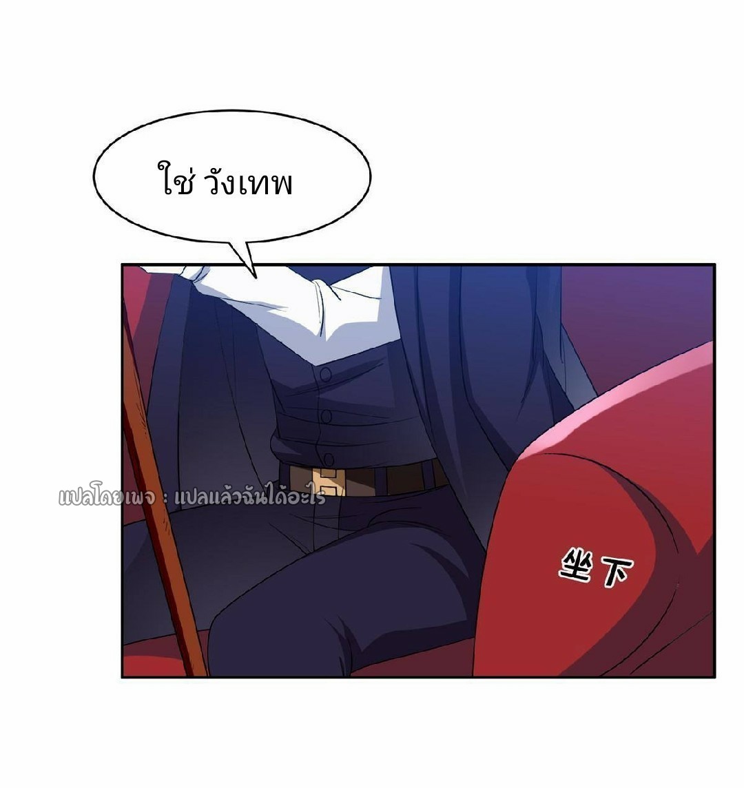 การเกิดใหม่ของพระเจ้ากับระบบผลาญเงินสุดกาว ตอนที่ 117 หน้า 23