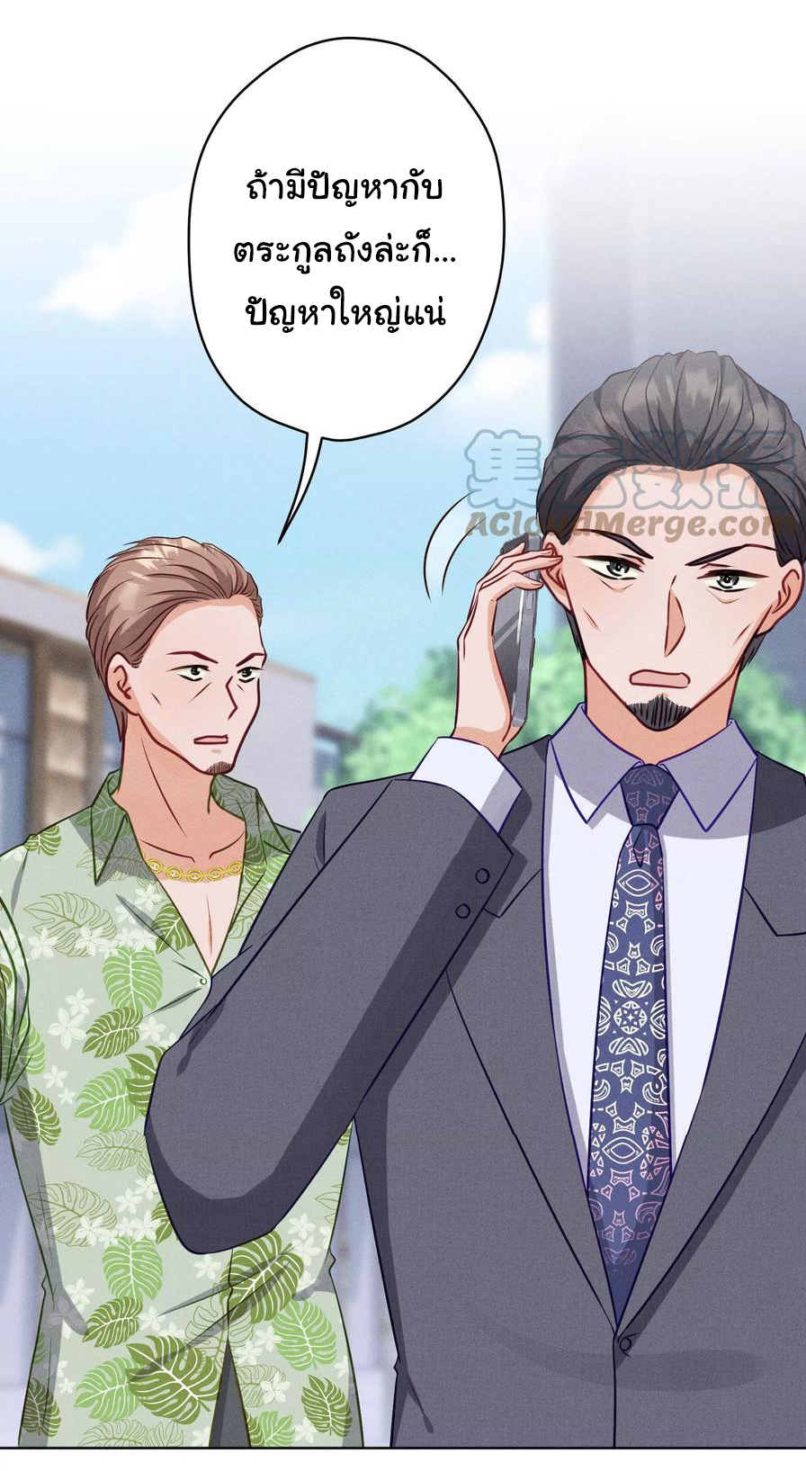 Lu Feng is the best son-in-law สุดยอดลูกเขย "ลู่เฟิง" ตอนที่ 178 หน้า 22