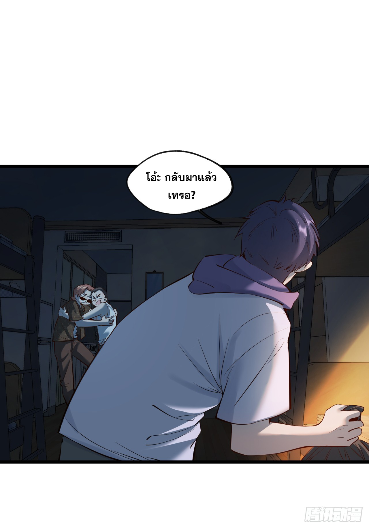 สุริยันและจันทรา ตอนที่ 28 หน้า 3