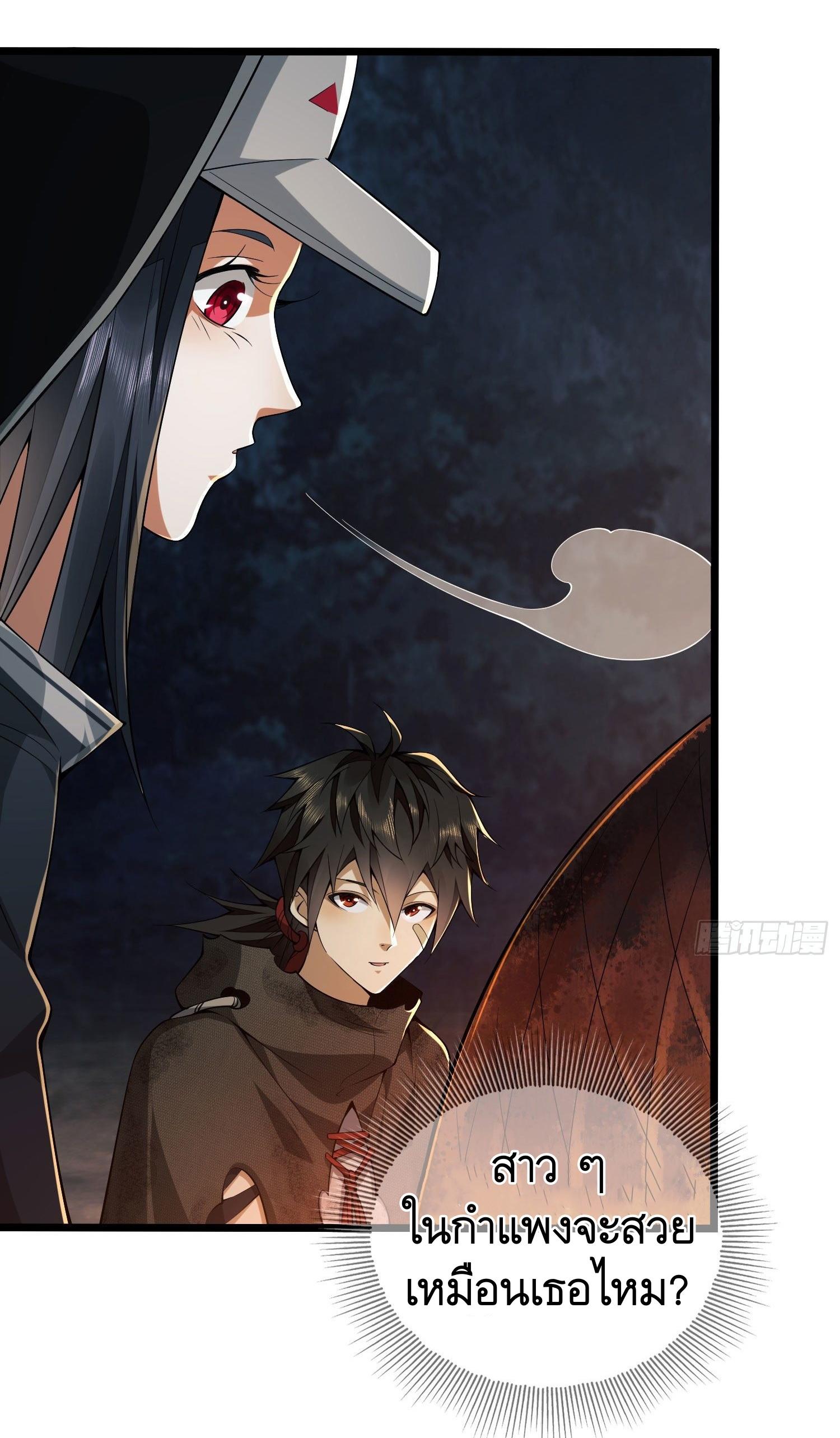 THE FIRST ORDER ตอนที่ 19 หน้า 45