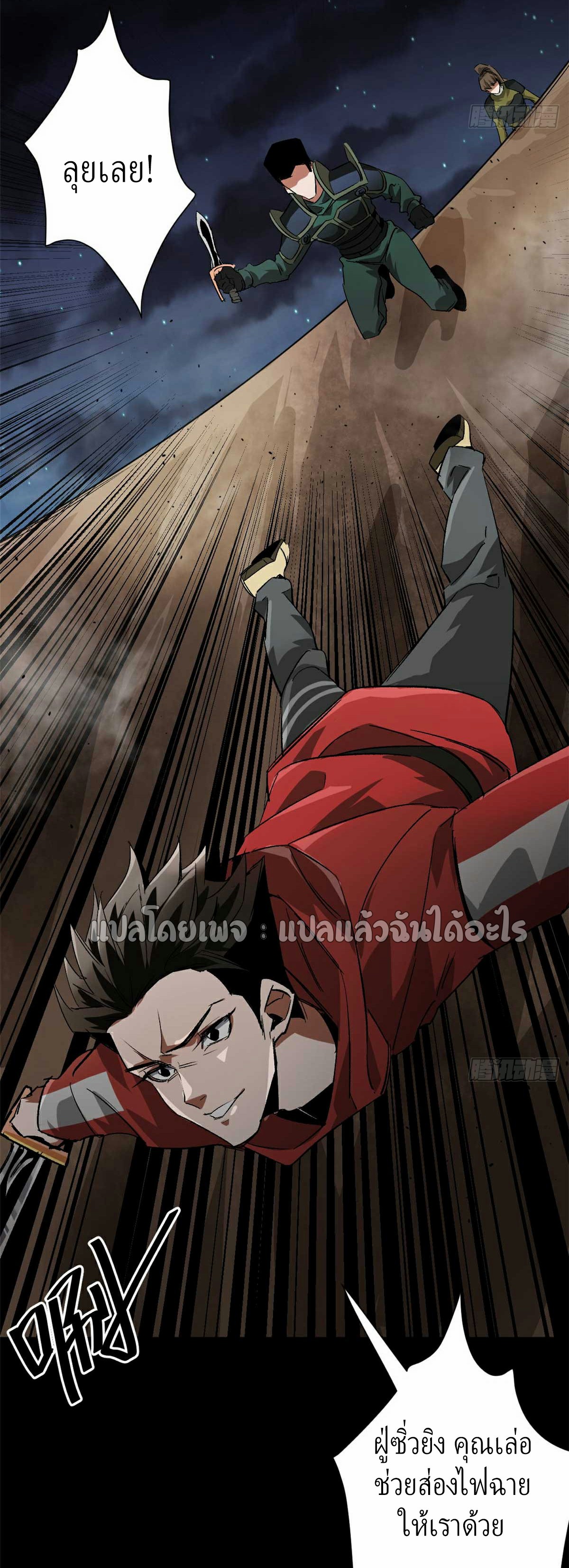 รูเล็ตเวิลด์ สุ่มไอเทมเอาชีวิตรอด ตอนที่ 106 หน้า 18