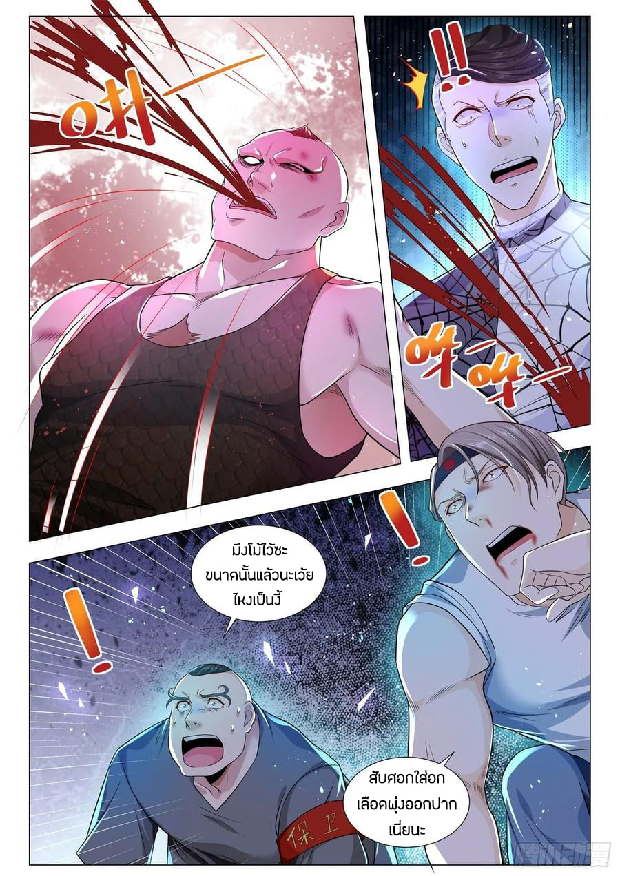 Divine Hero’s Skyfall System ตอนที่ 126 หน้า 8