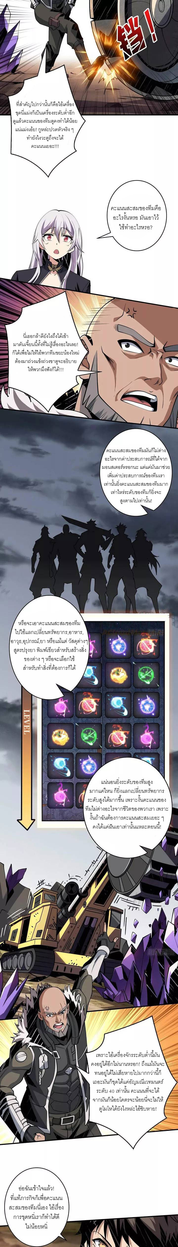 (ชนจีน) IT STARTS WITH A KINGPIN ACCOUNT - จุติจอมราชัน ตอนที่ 126 หน้า 2