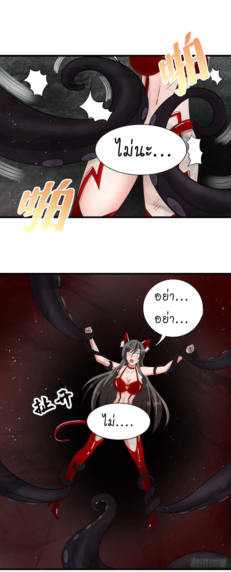 super genius doctor ตอนที่ 48 หน้า 5