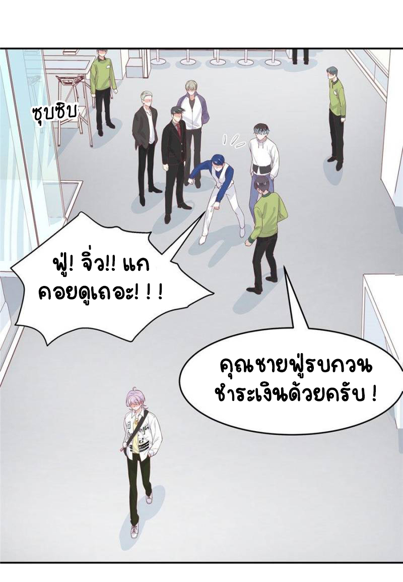เจ้าชายโรงเรียนแห่งชาติเป็นเด็กผู้หญิง ตอนที่ 28 หน้า 20