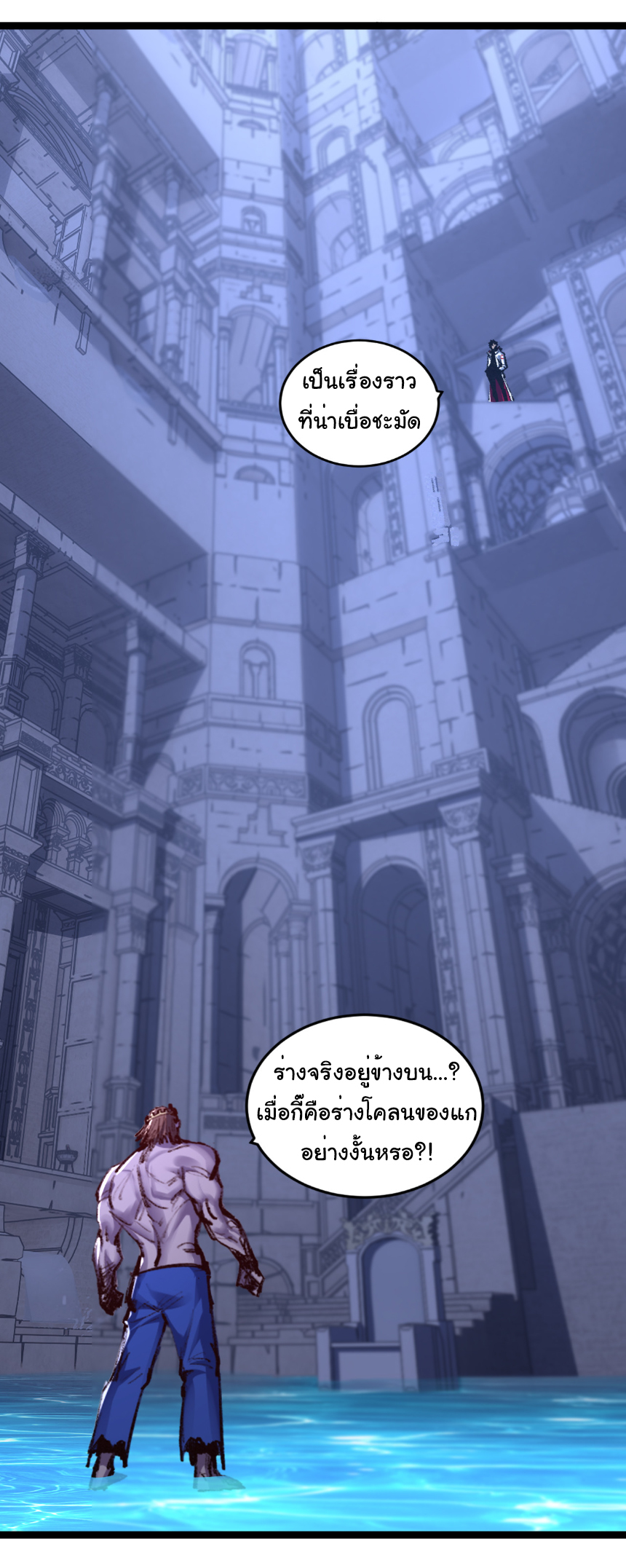 I'm the boss in Magic Moon ตอนที่ 57 หน้า 29