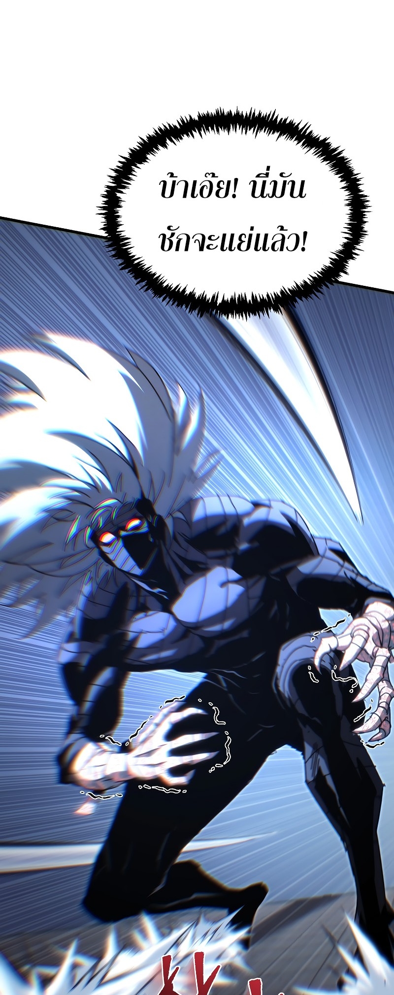 ตำนานการจุติใหม่ของเทพมาร ตอนที่ 13 หน้า 31