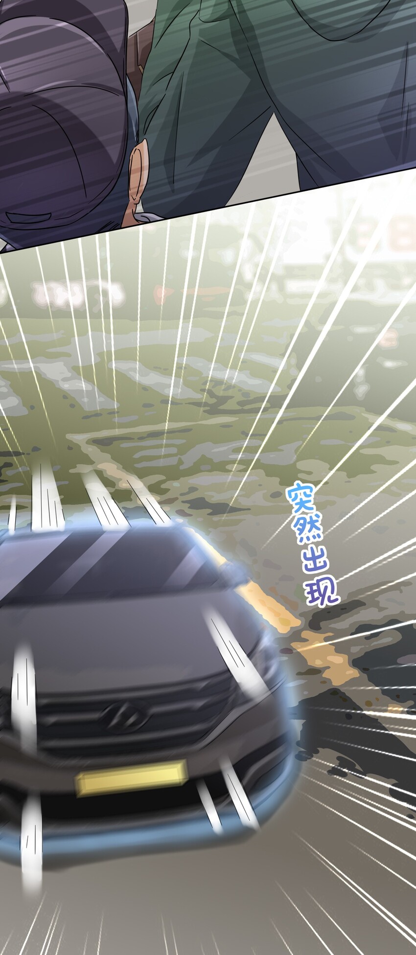 What is the use of God giving me this embarrassing superpower? ตอนที่ 52 หน้า 23