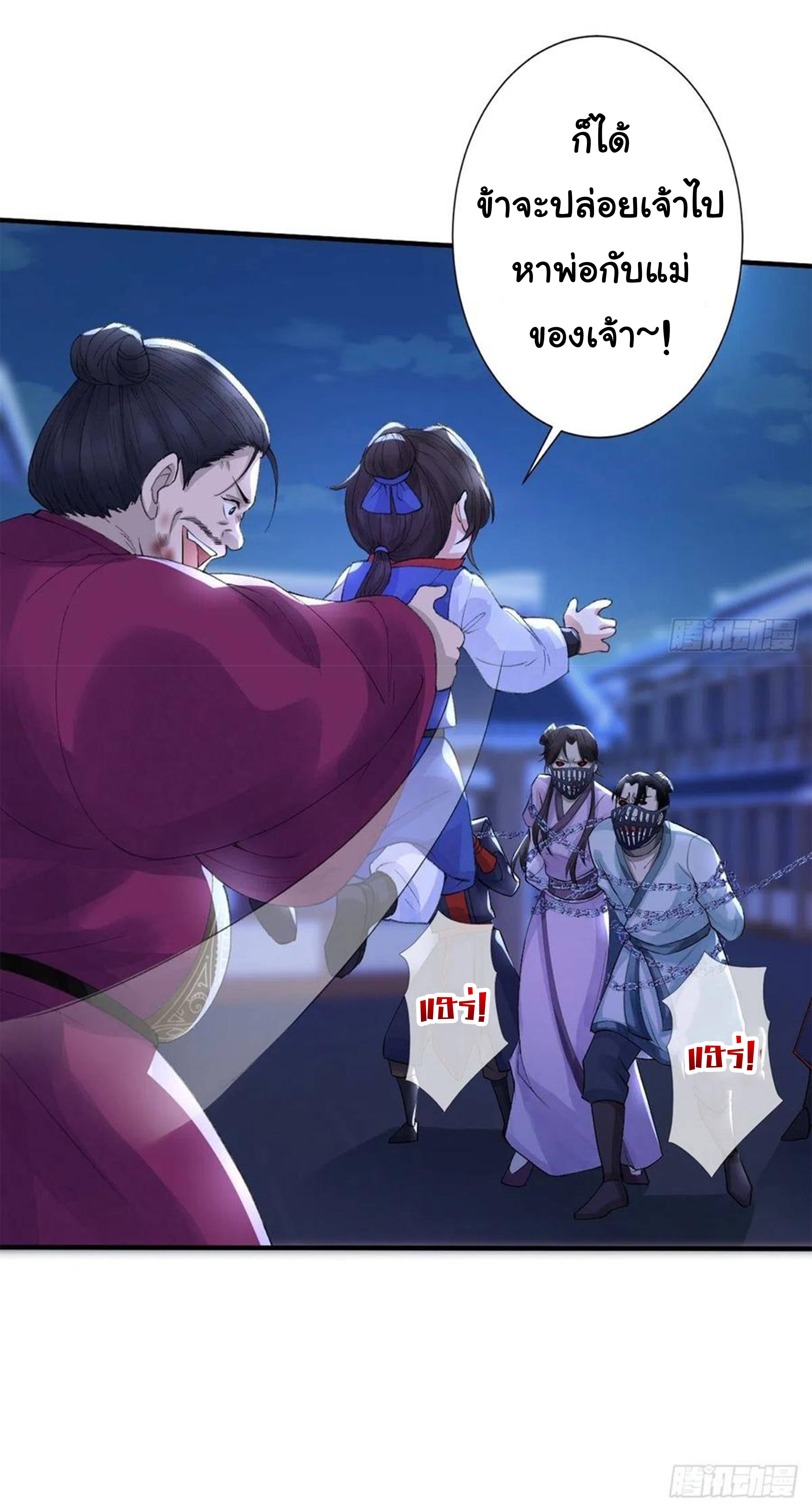 จักรพรรดินีสงคราม เกิดใหม่ในโลกซอมบี้ (Empress of the last days) จบ ตอนที่ 22 หน้า 8