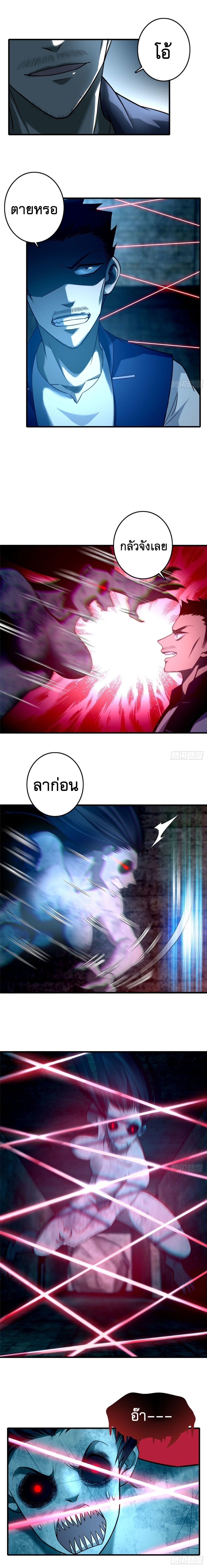 บุรุษไปรษณีย์ไม่จำกัด ตอนที่ 94 หน้า 8