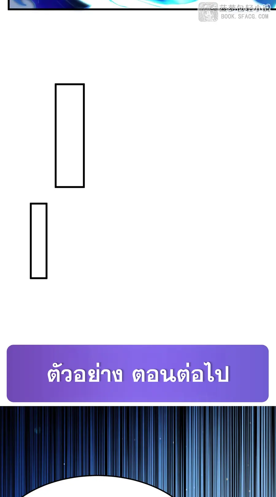 ตัวร้ายผมทองในนิยายตัวเอกหญิงสุดแกร่งก็อยากมีความสุข ตอนที่ 37 หน้า 45