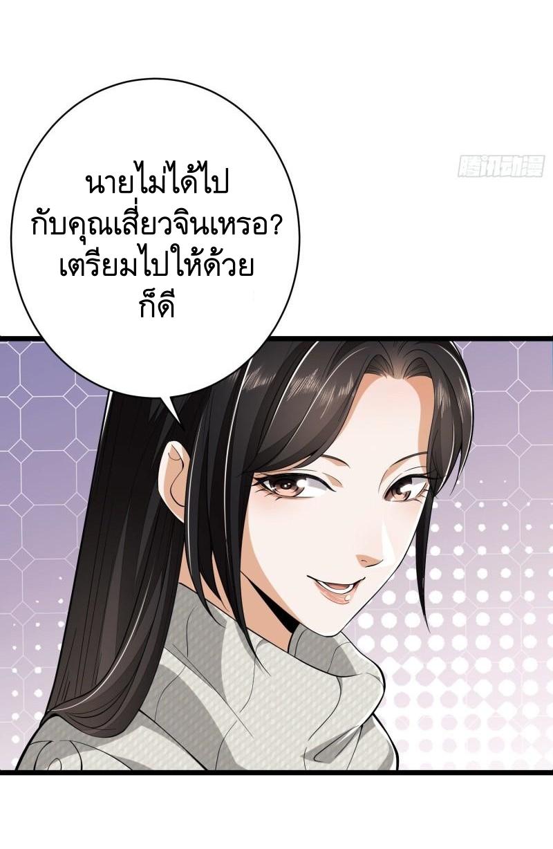 THE FIRST ORDER ตอนที่ 159 หน้า 28