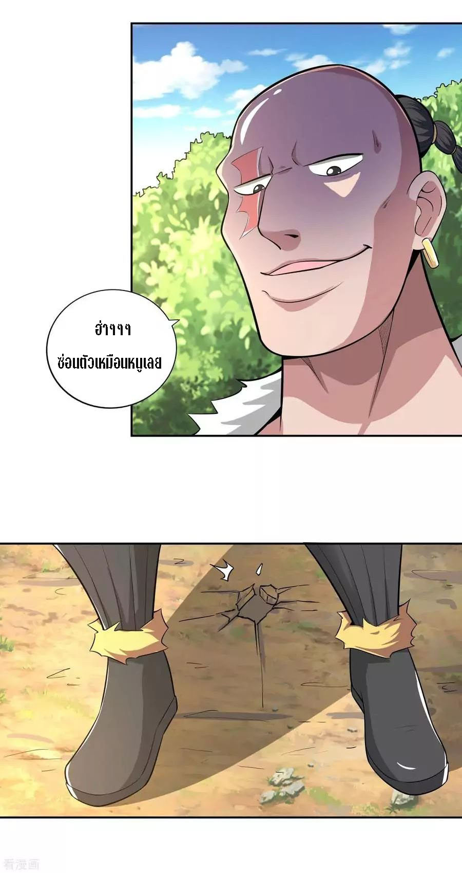Wu Ling Sword Master ตอนที่ 28 หน้า 10