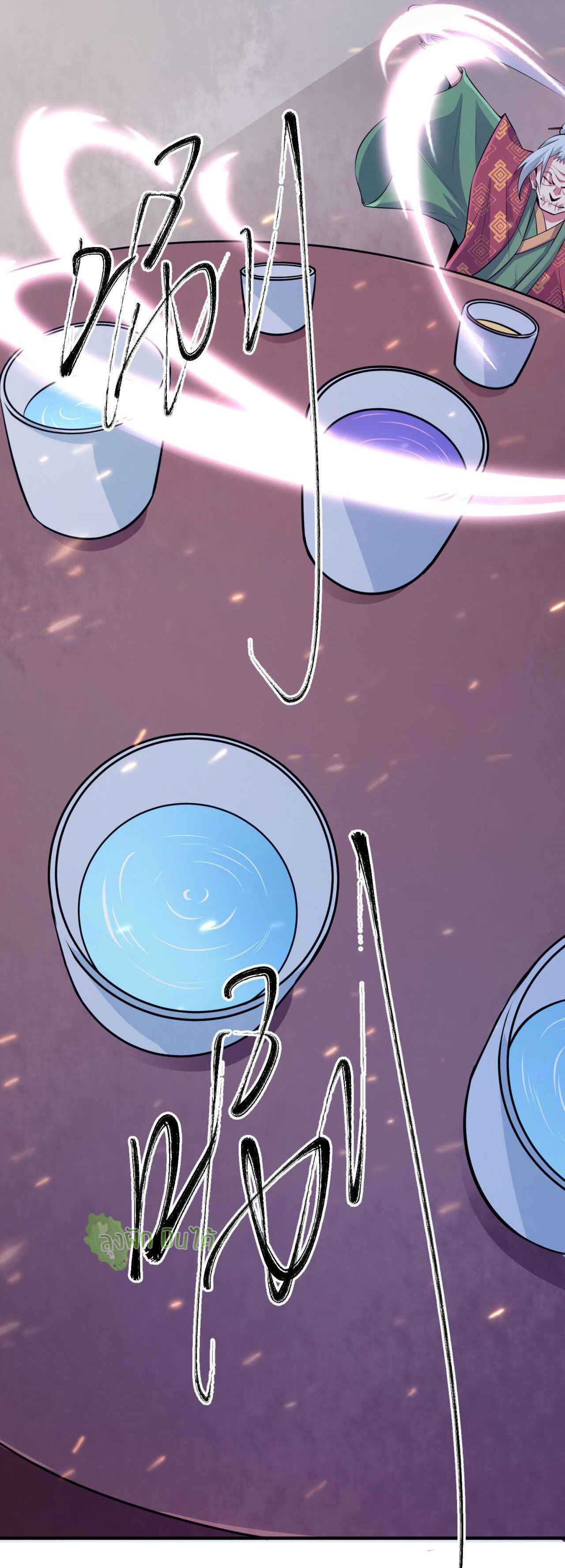 I Just Want To Be Killed (ฉันอยากจะโดนฆ่า) ตอนที่ 11 หน้า 11