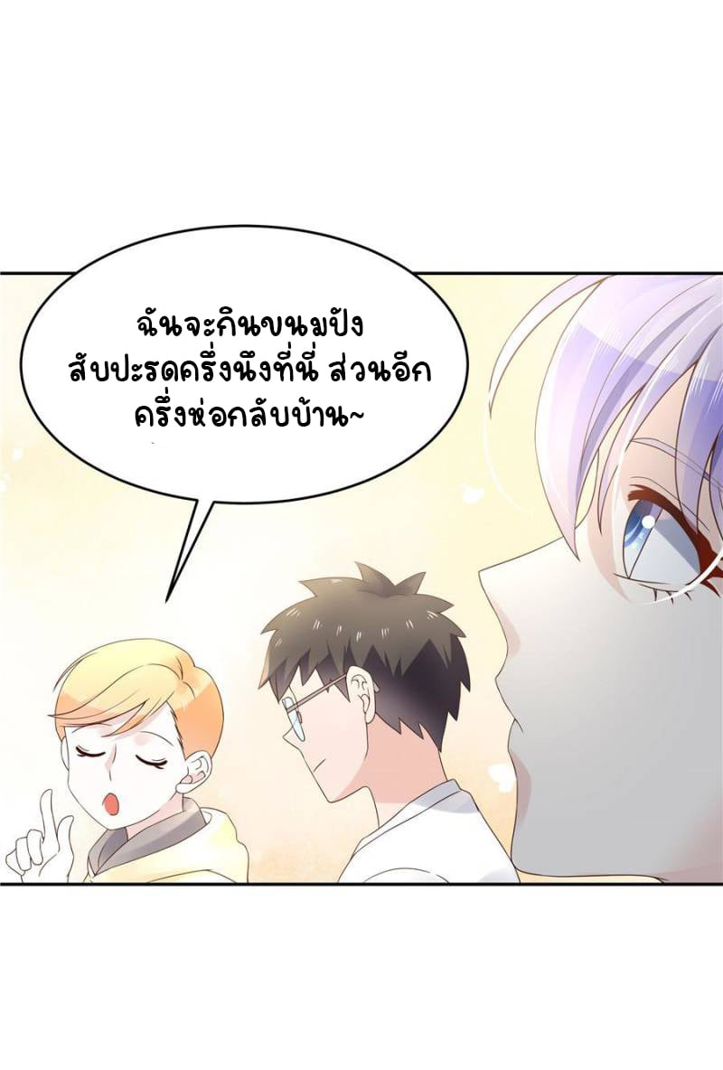 เจ้าชายโรงเรียนแห่งชาติเป็นเด็กผู้หญิง ตอนที่ 18 หน้า 8