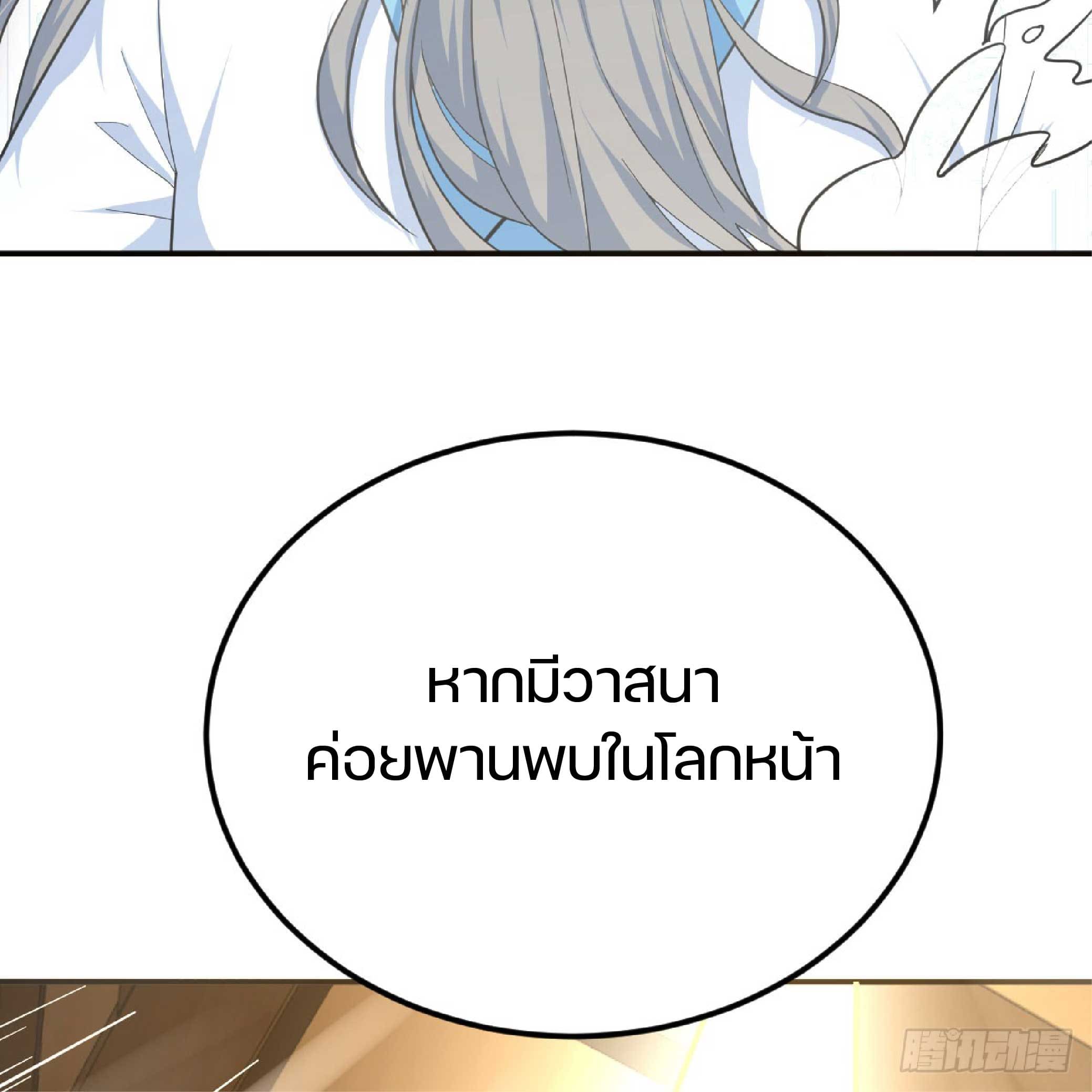 จู่ๆวิชาฟื้นฟูก็ไร้เทียมทานซะงั้น ! ตอนที่ 1 หน้า 28