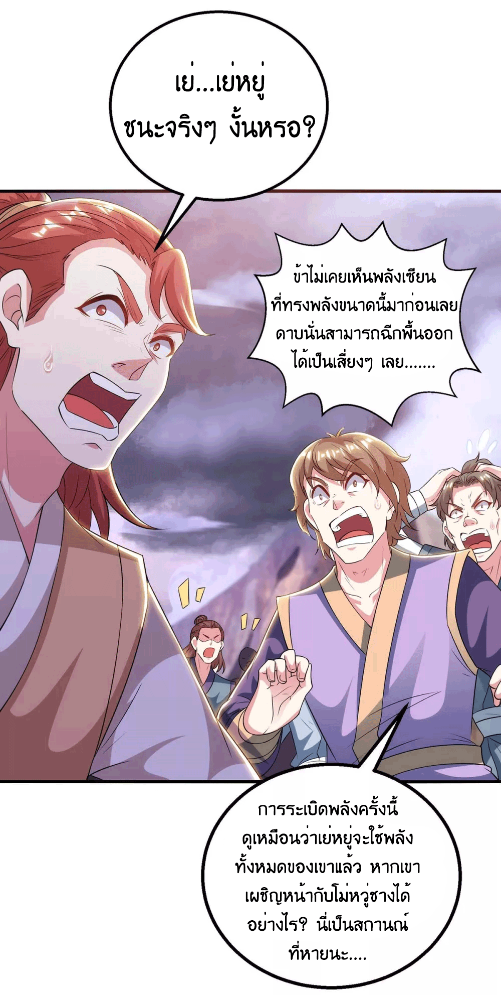 One Step Toward Freedom ตอนที่ 255 หน้า 6