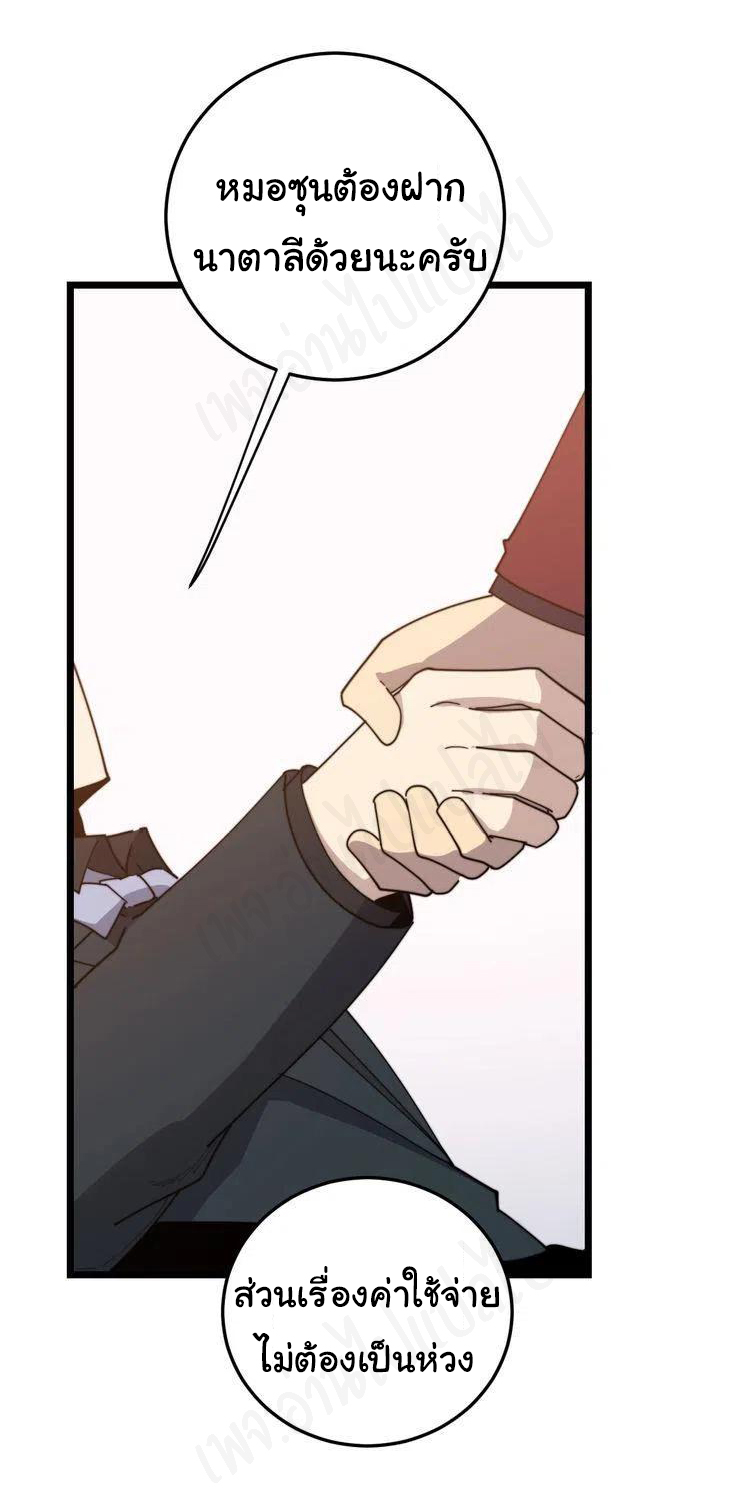 Bad Hand Witch Doctor สุดยอดพ่อมดหมอผี ตอนที่ 197 หน้า 13