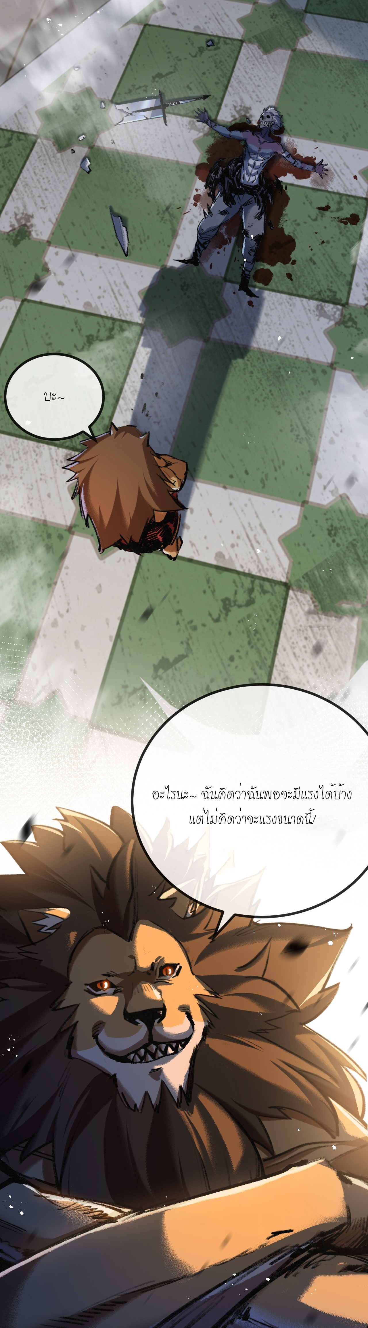 ซานเยว่ ตอนที่ 5 หน้า 43