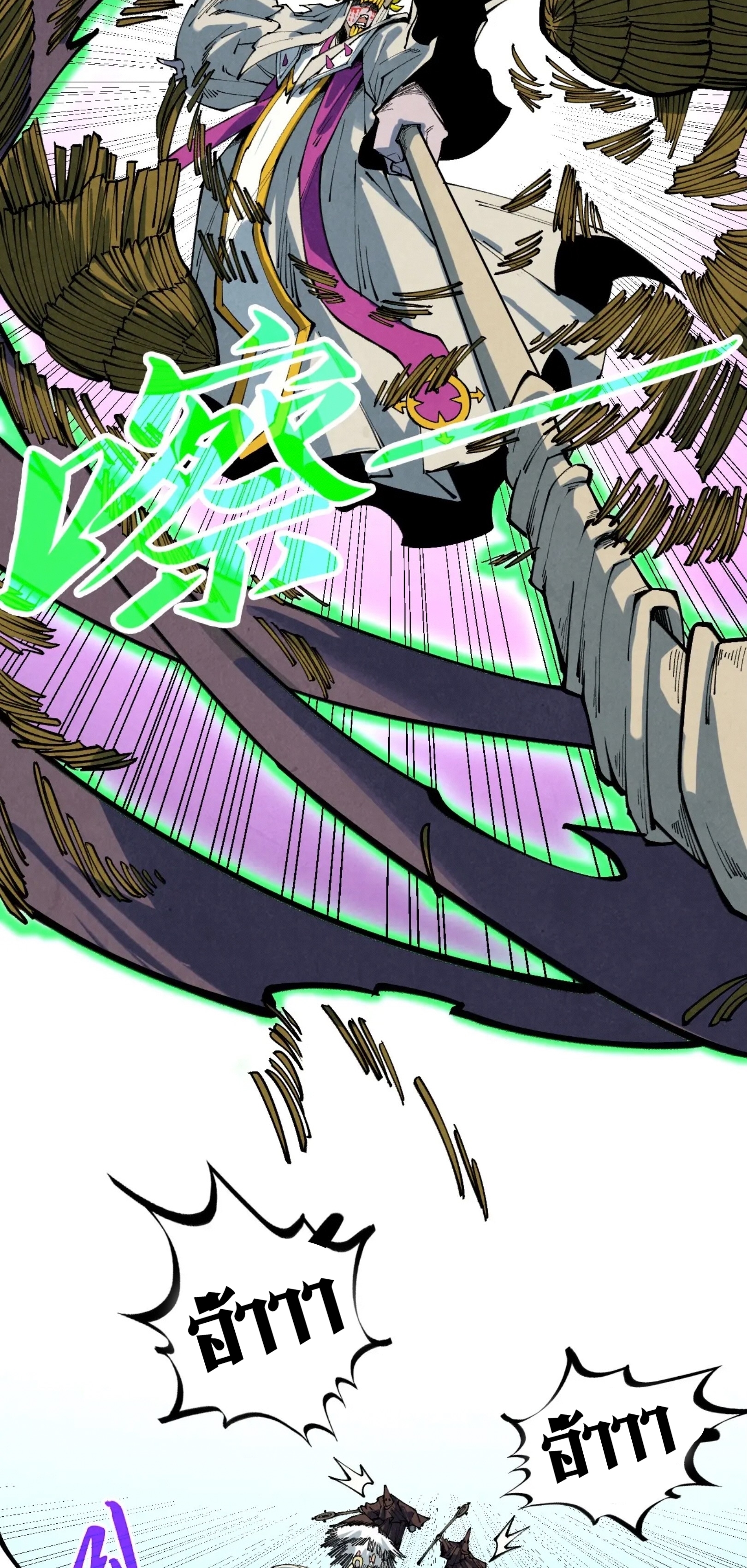 มหาเทพนิรันดร์กาล ตอนที่ 270 หน้า 11