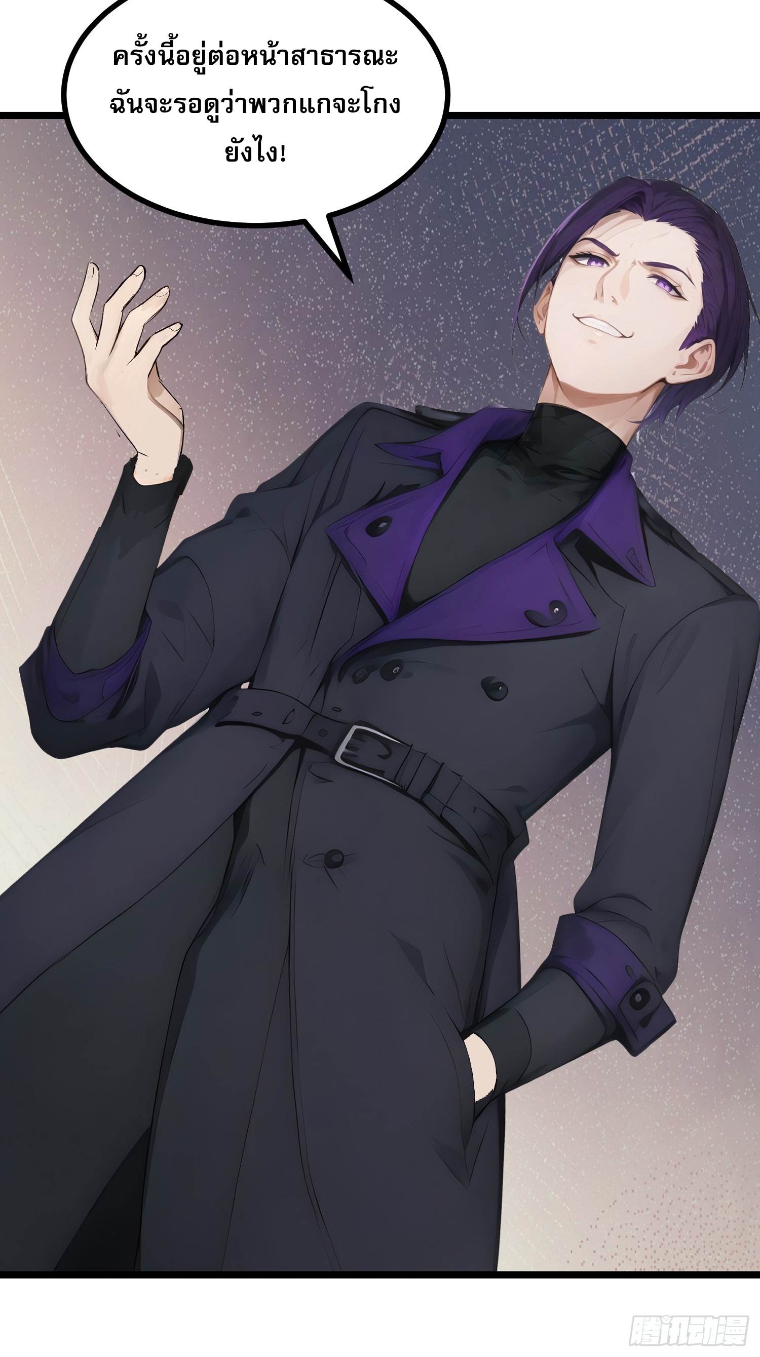 เปลี่ยนอาชีพเหมือนกันแต่สกิลของผมดันเป็นเวทย์ต้องห้ามทั้งหมด ตอนที่ 9 หน้า 5