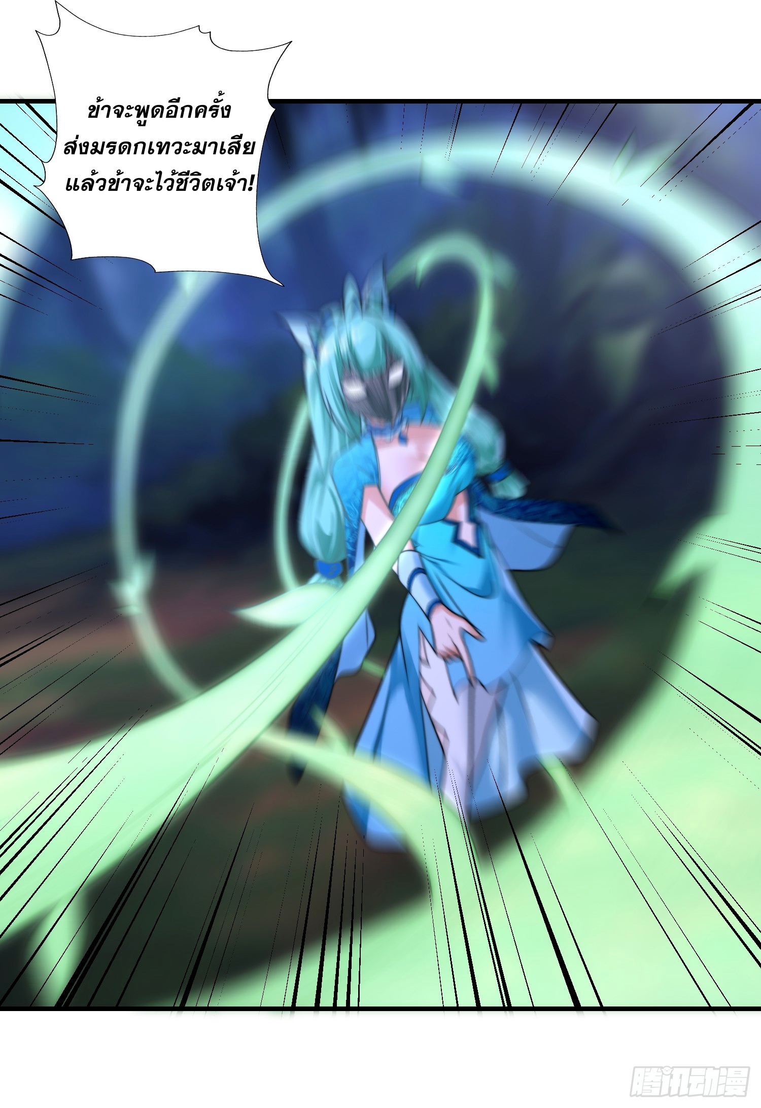 ลูกเขยที่แข็งแกร่งที่สุดในประวัติศาสตร์ ตอนที่ 8 หน้า 37