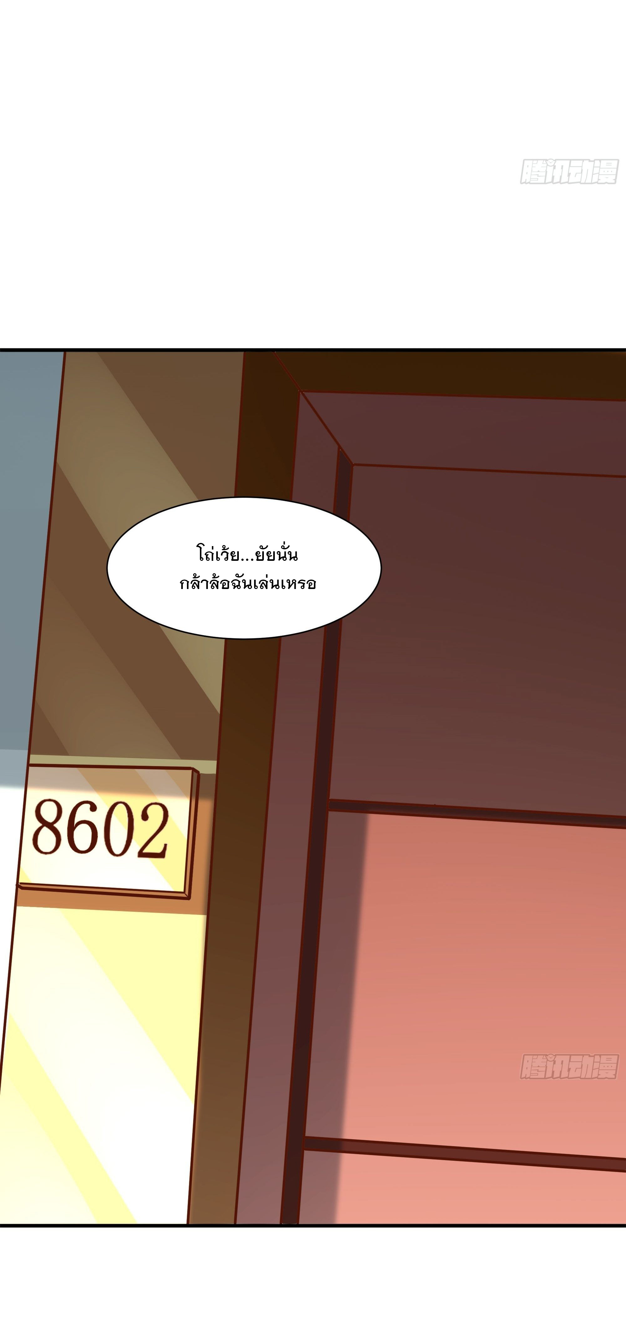 พ่อของฉันเป็นเทพสงครามที่แข็งแกร่งที่สุด ตอนที่ 28 หน้า 19