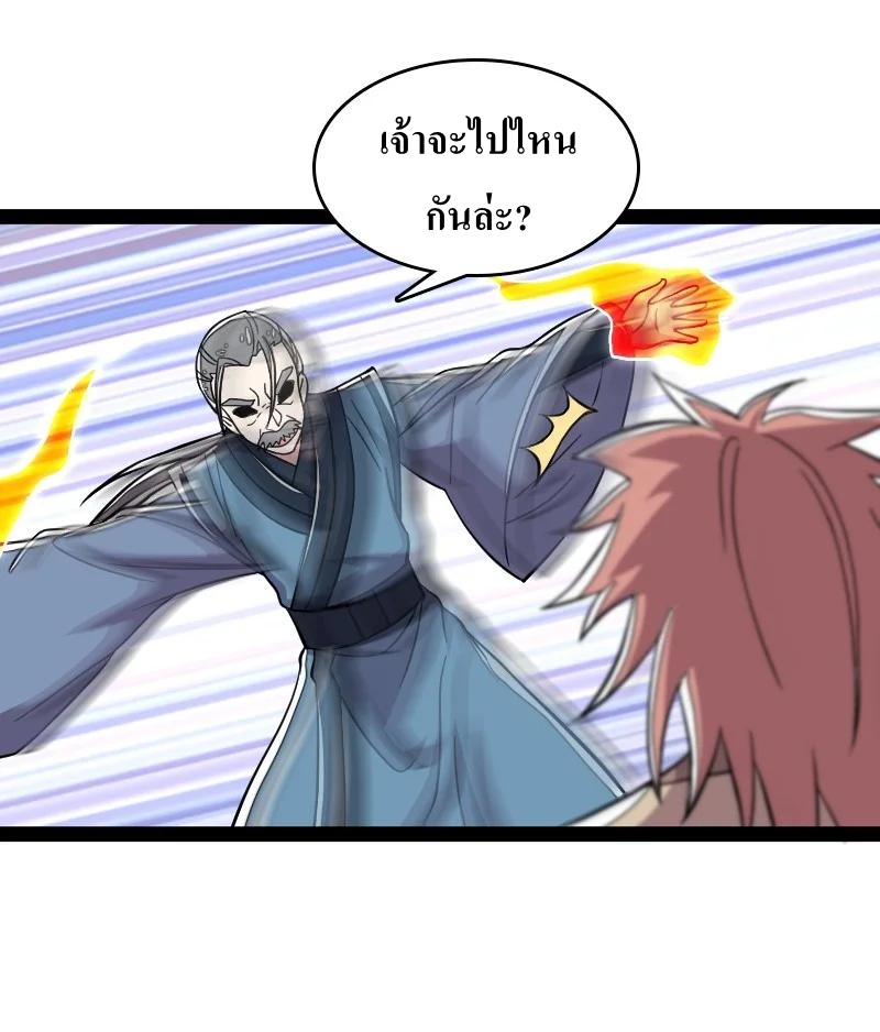 ชีวิตอันสันโดษของจักพรรดิ์หลินเกอ ตอนที่ 121 หน้า 14